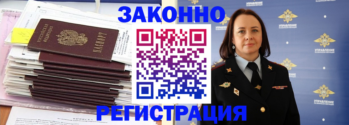 прописка для кредита в Боровске