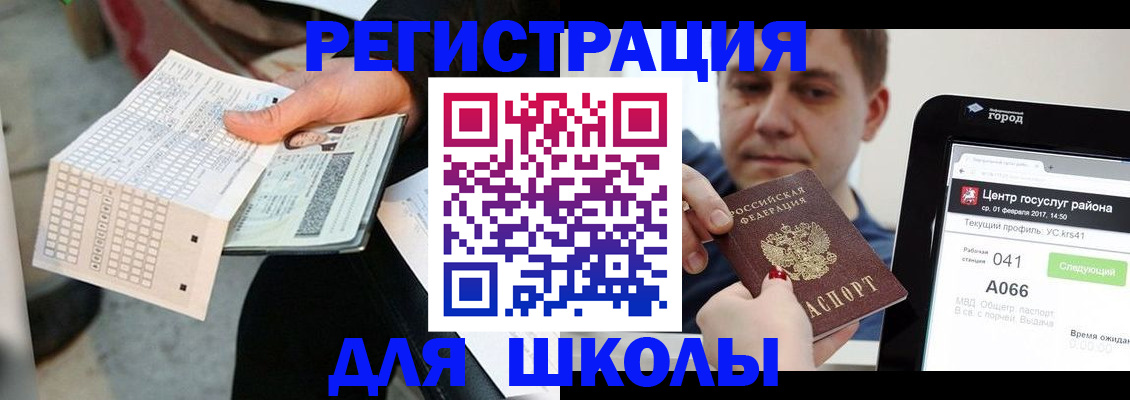 временная прописка в Боровске