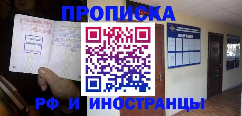временная регистрация 2025 в Боровске