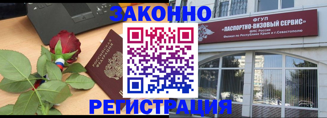 регистрация в Боровске